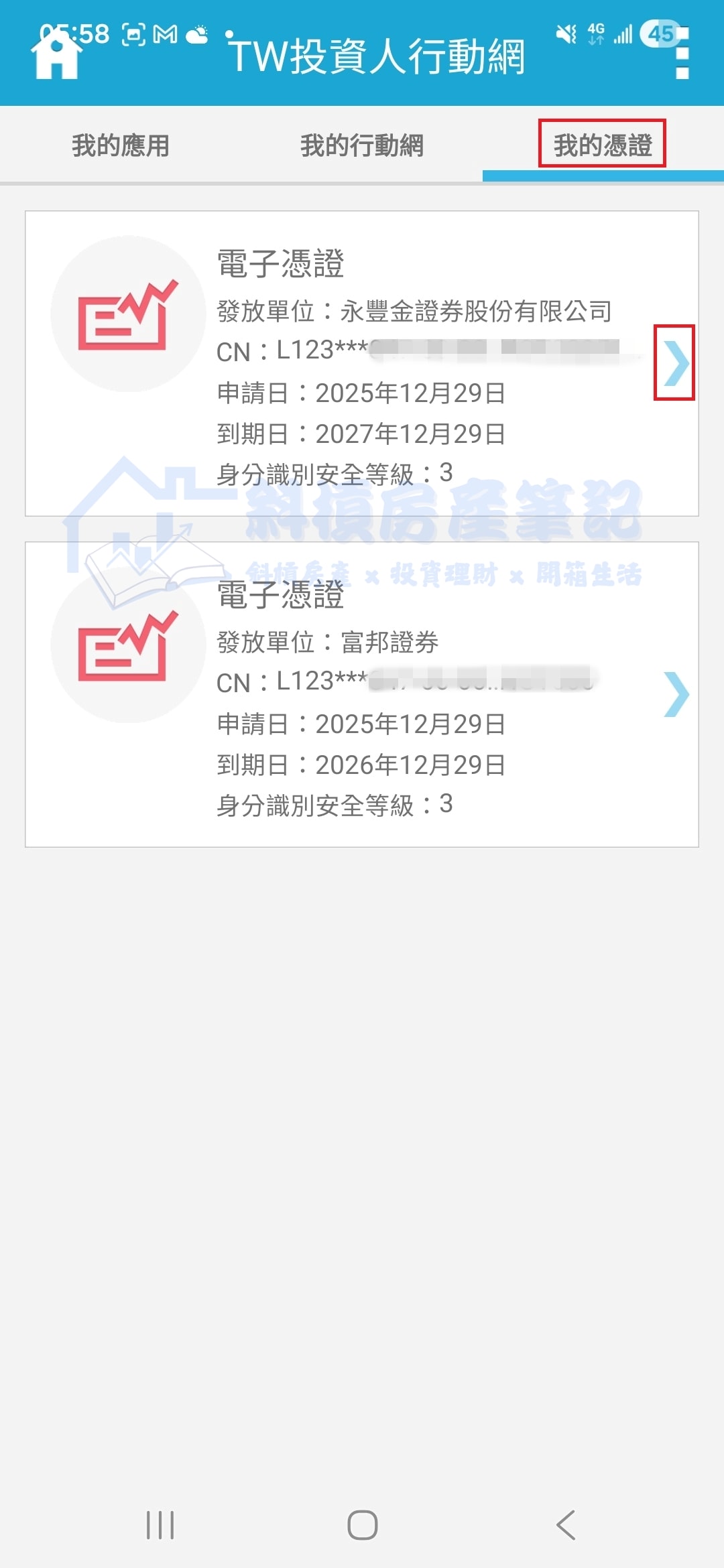個人信用評分如何查詢？教你「免費」查詢聯徵分數｜手機 3 分鐘搞定！