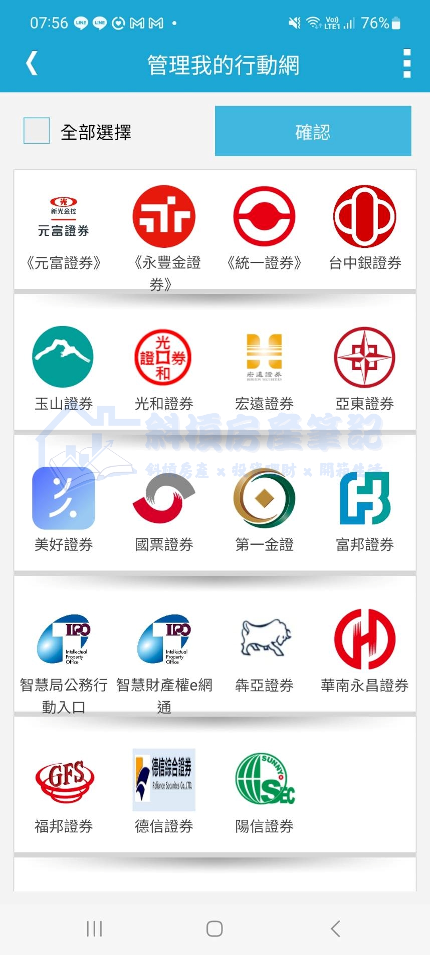 個人信用評分如何查詢？教你「免費」查詢聯徵分數｜手機 3 分鐘搞定！