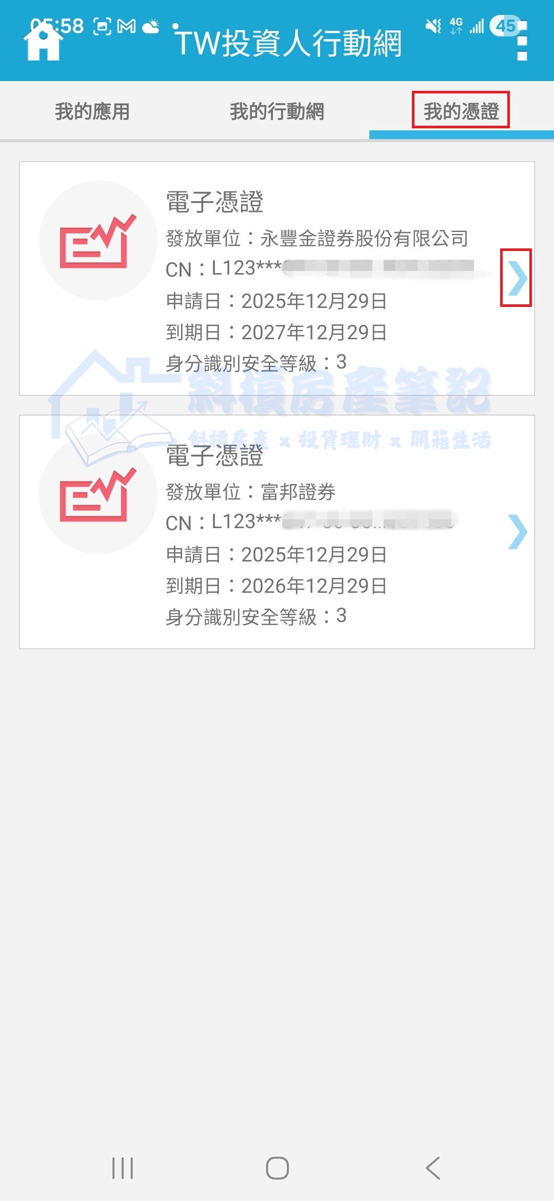 個人信用評分如何查詢？教你「免費」查詢聯徵分數｜手機 3 分鐘搞定！