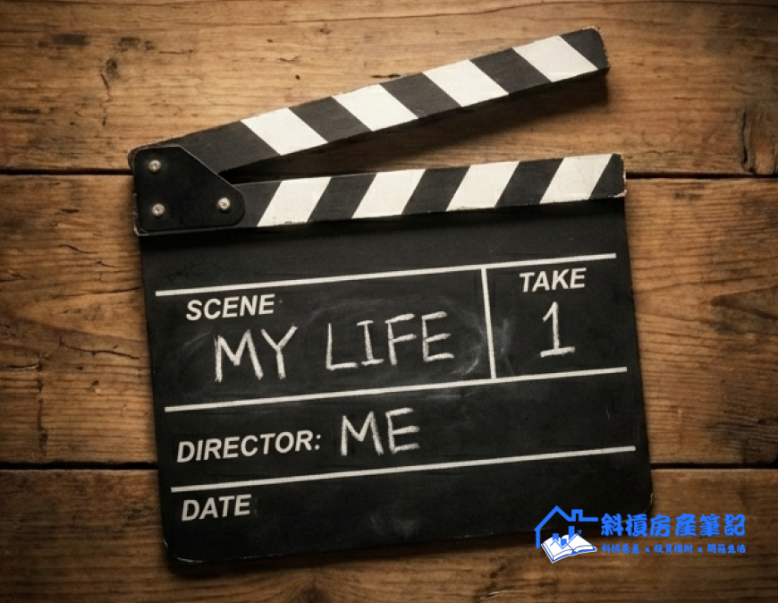 《主角模式》：為什麼你越努力，人生越像配角？5 個反直覺成長心法