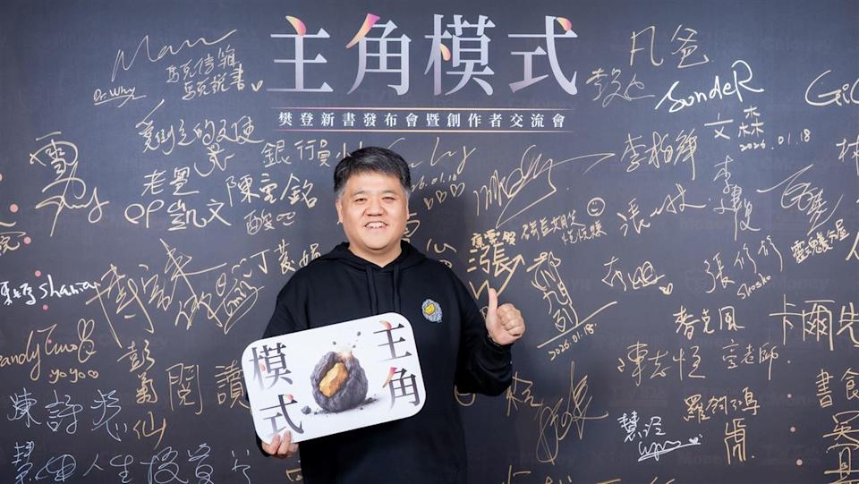 《主角模式》：為什麼你越努力，人生越像配角？5 個反直覺成長心法