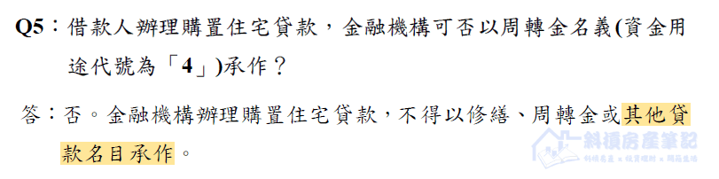 股票質押可以當買房頭期款嗎？小心「不限用途」最後股市房市雙輸