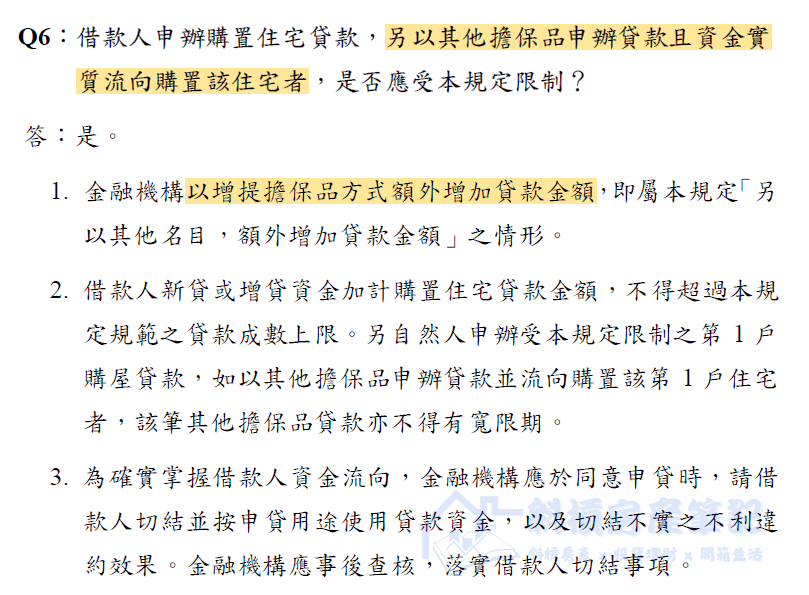 股票質押可以當買房頭期款嗎？小心「不限用途」最後股市房市雙輸