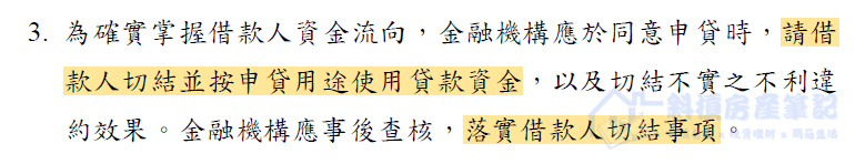 股票質押可以當買房頭期款嗎？小心「不限用途」最後股市房市雙輸