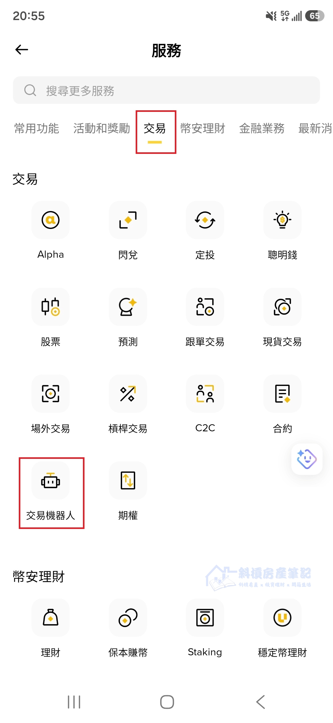 幣安買美股教學:SpaceX (SPCX) 正式上市!分享 3 種用加密貨幣佈局的實戰玩法 - 第13張圖 幣安買美股教學:SpaceX (SPCX) 正式上市!分享 3 種用加密貨幣佈局的實戰玩法