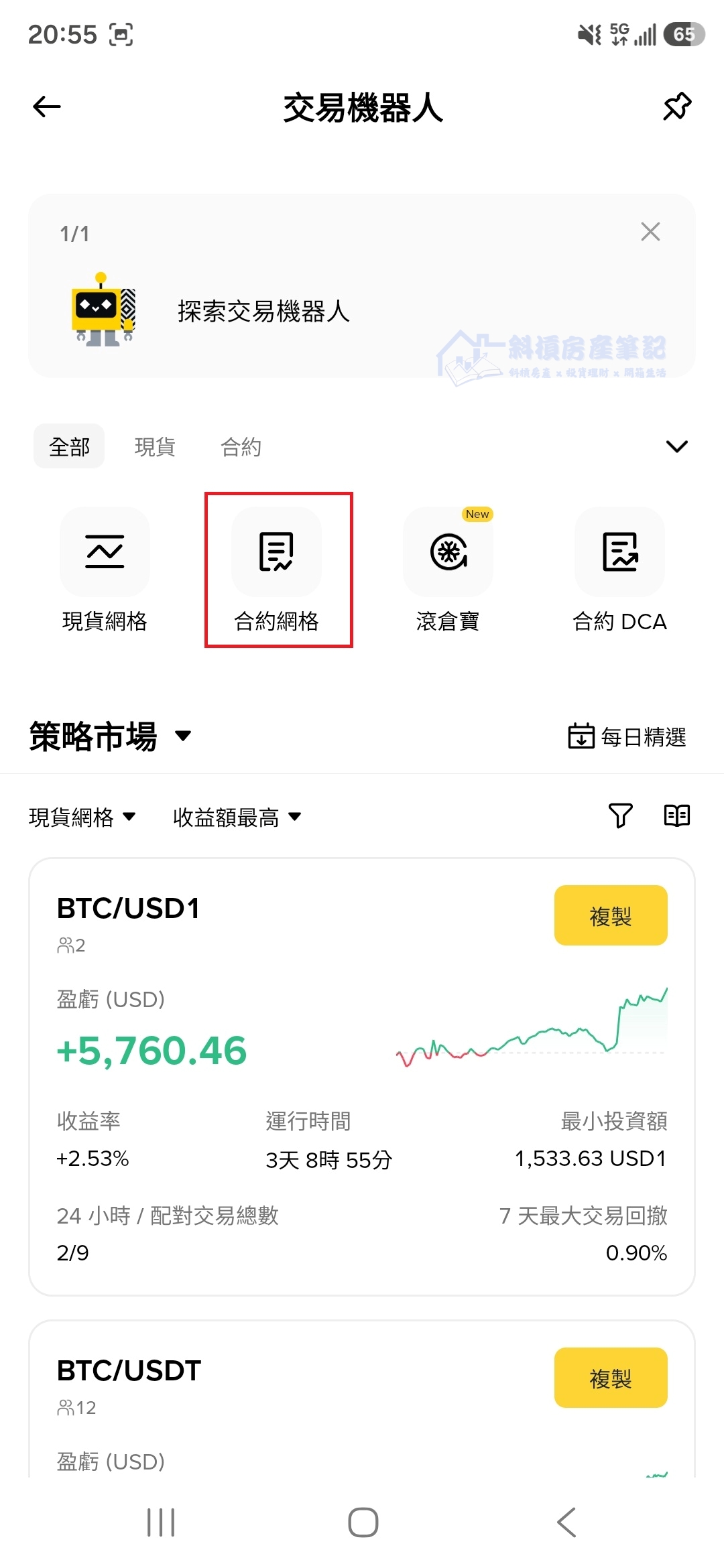 幣安買美股教學:SpaceX (SPCX) 正式上市!分享 3 種用加密貨幣佈局的實戰玩法 - 第14張圖 幣安買美股教學:SpaceX (SPCX) 正式上市!分享 3 種用加密貨幣佈局的實戰玩法