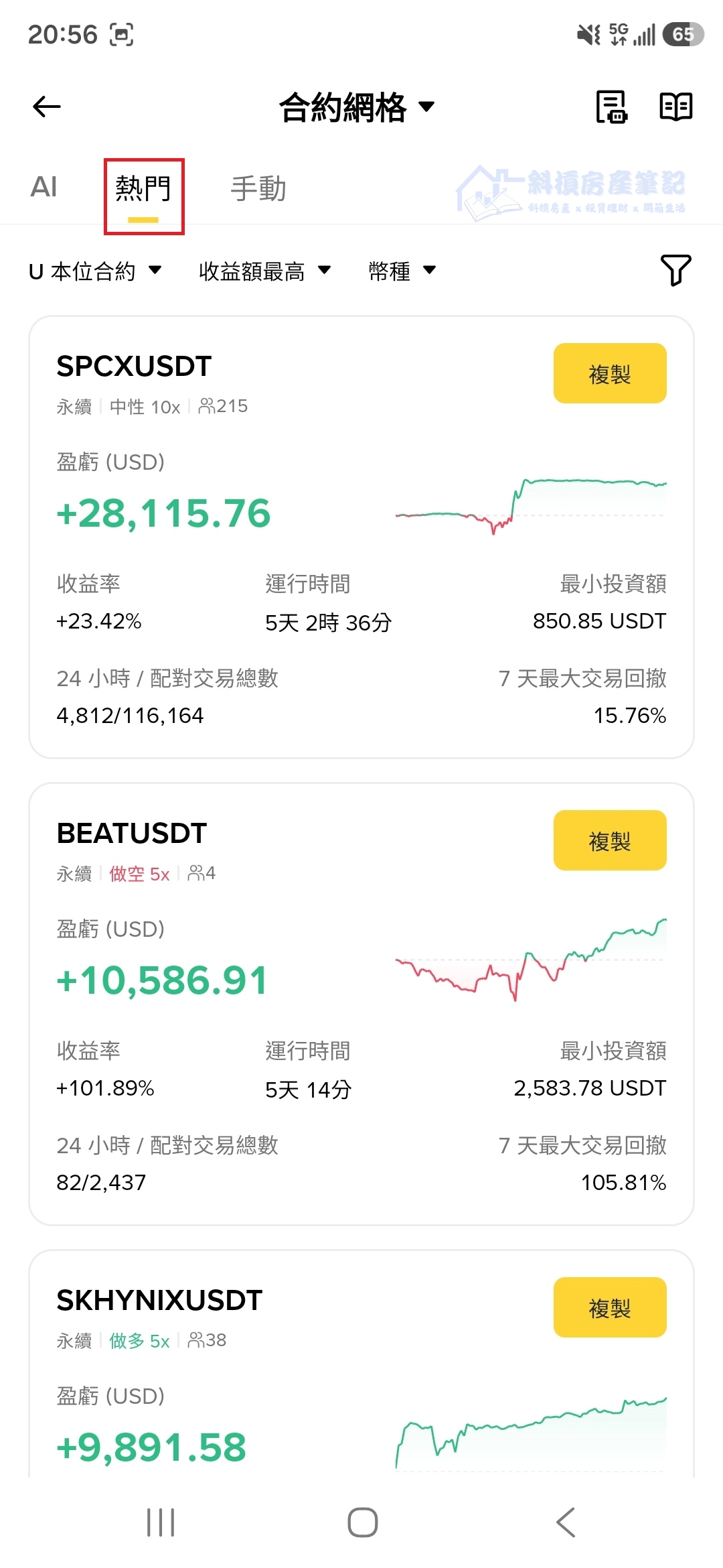 幣安買美股教學:SpaceX (SPCX) 正式上市!分享 3 種用加密貨幣佈局的實戰玩法 - 第16張圖 幣安買美股教學:SpaceX (SPCX) 正式上市!分享 3 種用加密貨幣佈局的實戰玩法