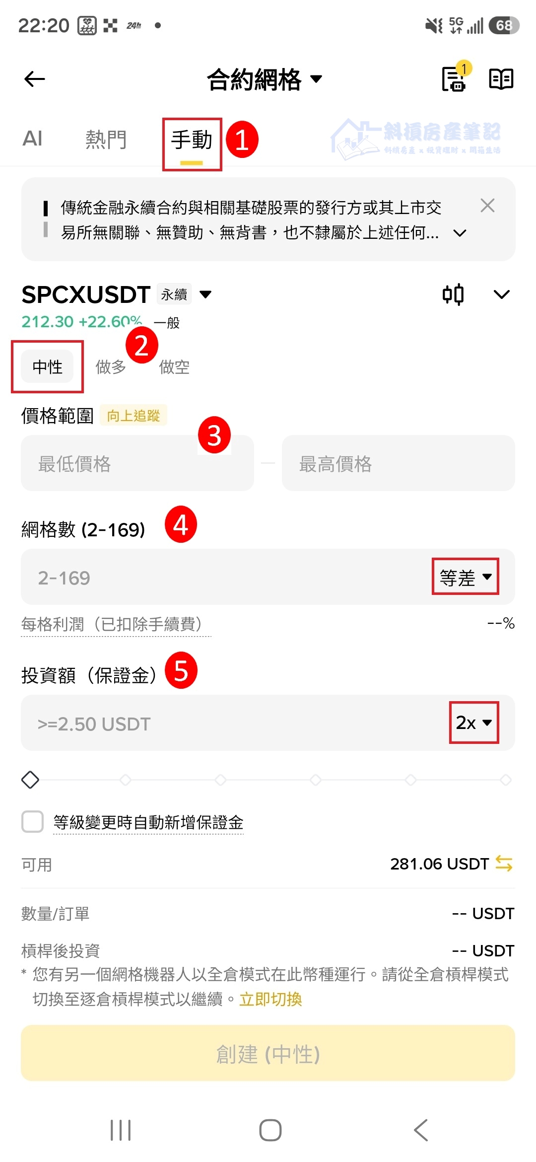幣安買美股教學:SpaceX (SPCX) 正式上市!分享 3 種用加密貨幣佈局的實戰玩法 - 第17張圖 幣安買美股教學:SpaceX (SPCX) 正式上市!分享 3 種用加密貨幣佈局的實戰玩法