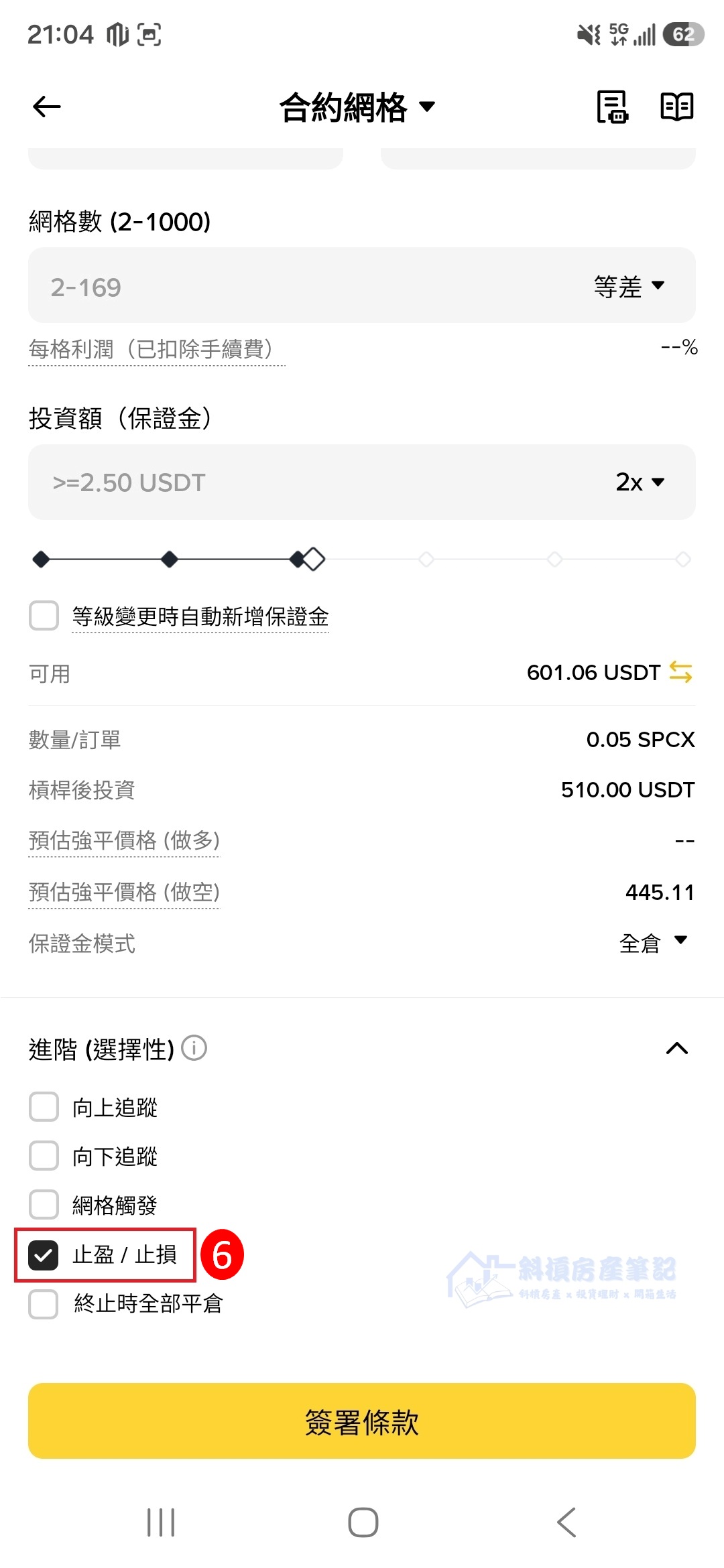 幣安買美股教學:SpaceX (SPCX) 正式上市!分享 3 種用加密貨幣佈局的實戰玩法 - 第18張圖 幣安買美股教學:SpaceX (SPCX) 正式上市!分享 3 種用加密貨幣佈局的實戰玩法