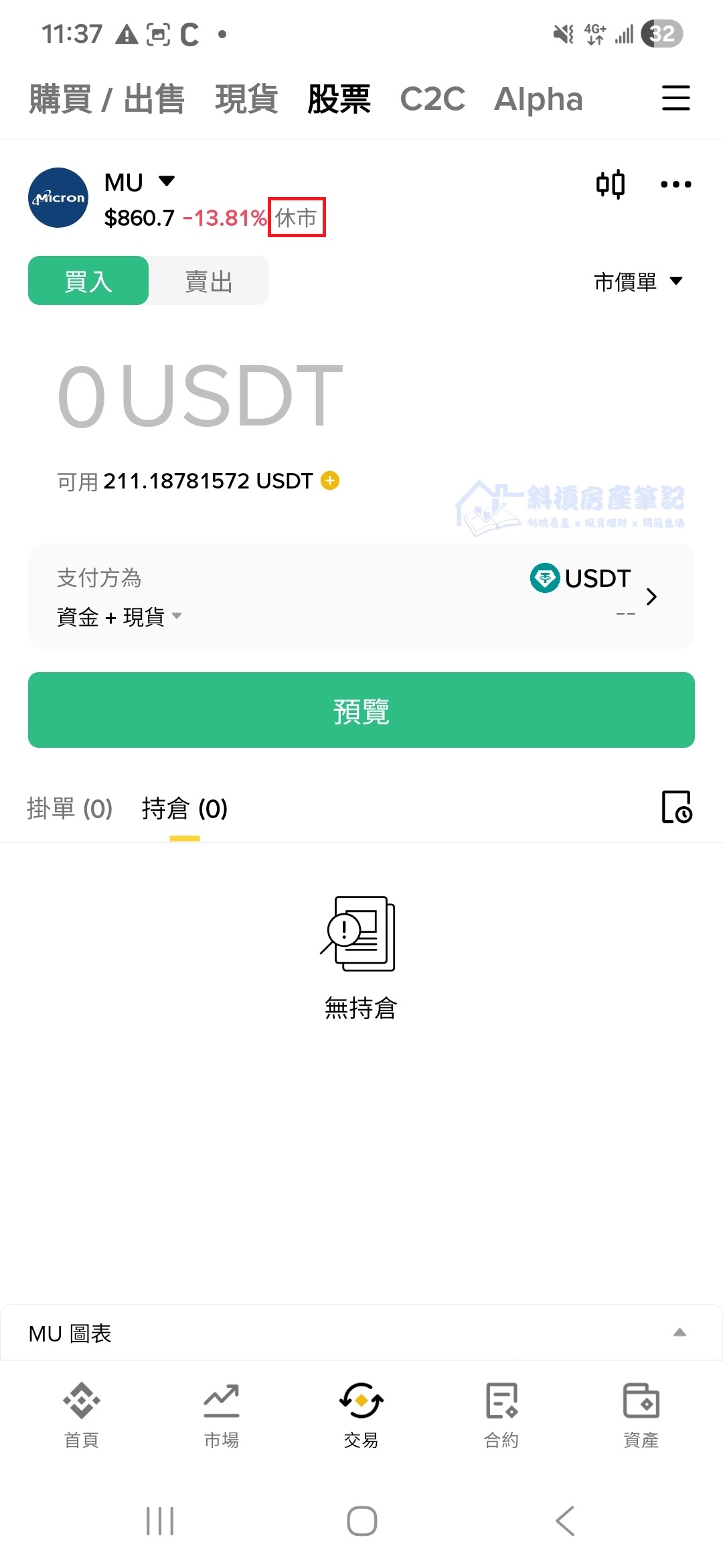 加密貨幣也能買美股？實測幣安 vs Firstrade 6 大差異與資產配置教學