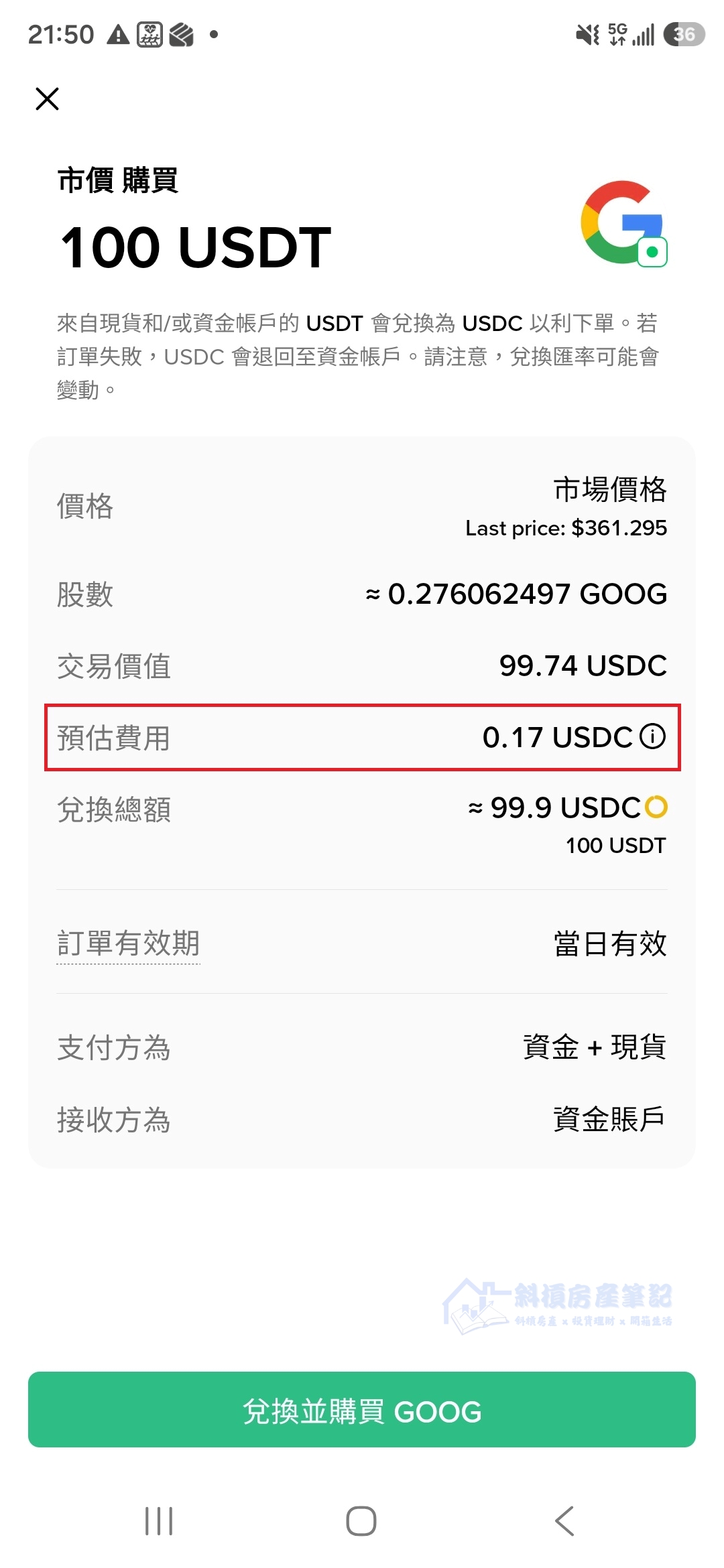 加密貨幣也能買美股？實測幣安 vs Firstrade 6 大差異與資產配置教學
