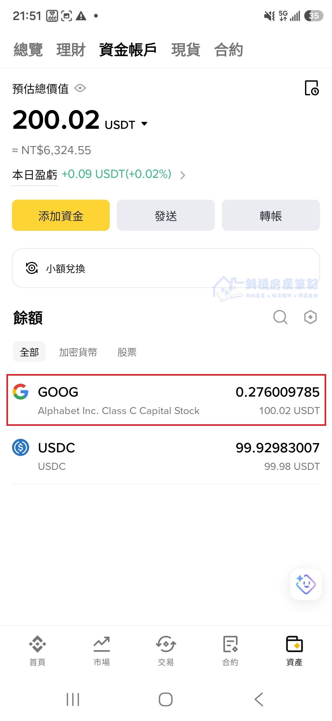 加密貨幣也能買美股？實測幣安 vs Firstrade 6 大差異與資產配置教學