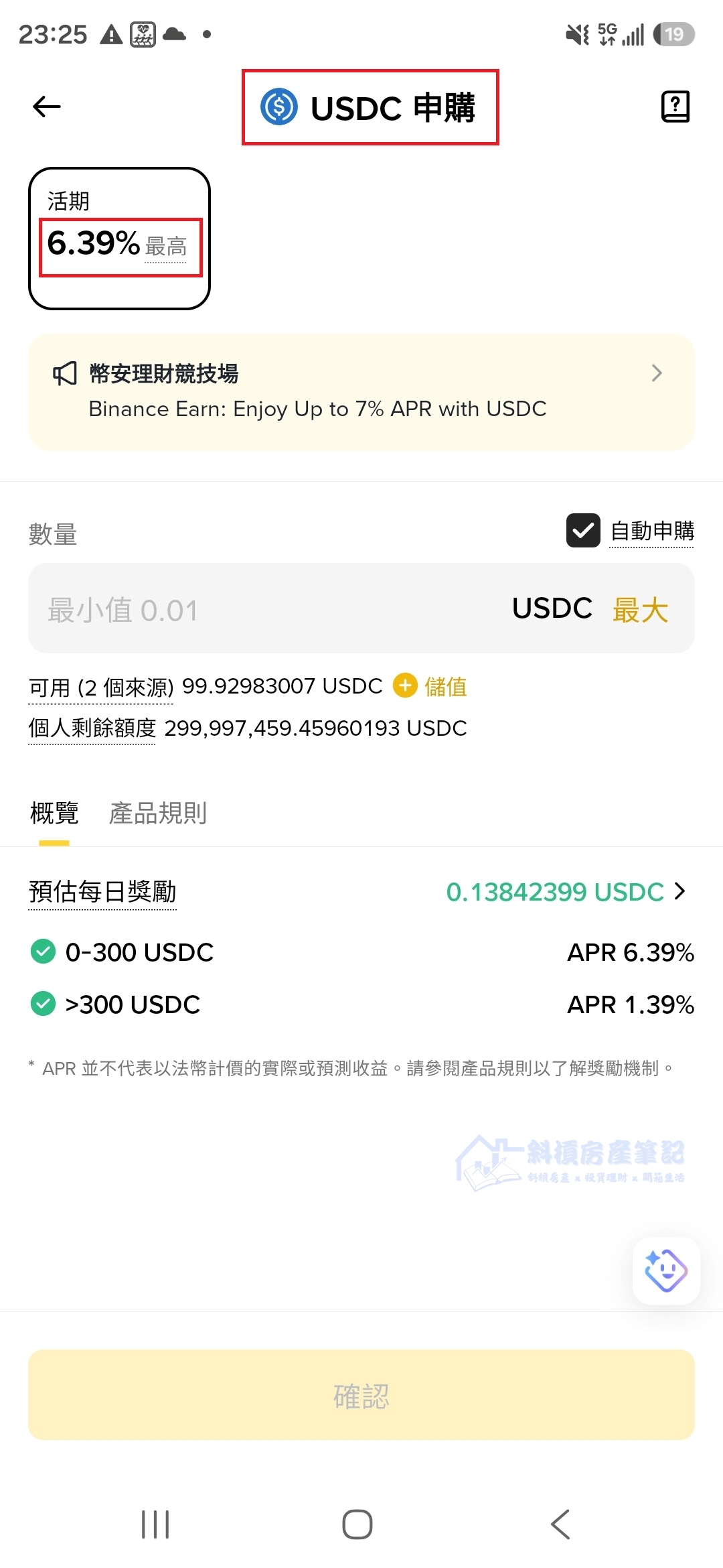 加密貨幣也能買美股？實測幣安 vs Firstrade 6 大差異與資產配置教學