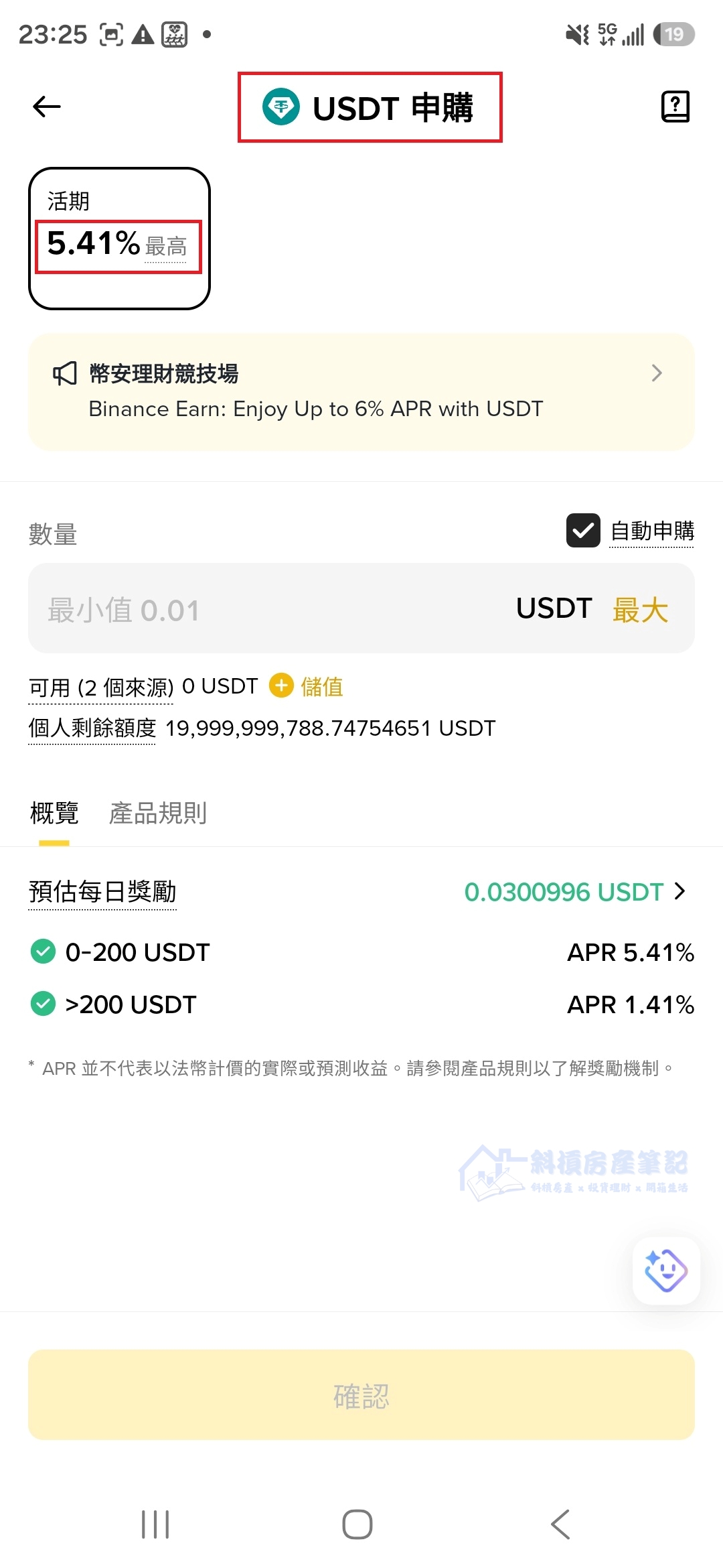 加密貨幣也能買美股？實測幣安 vs Firstrade 6 大差異與資產配置教學