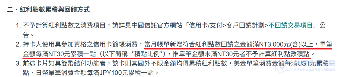 中油信用卡推薦｜中信中油聯名卡綁定中油Pay，破解最高 9.3% 回饋的套利公式