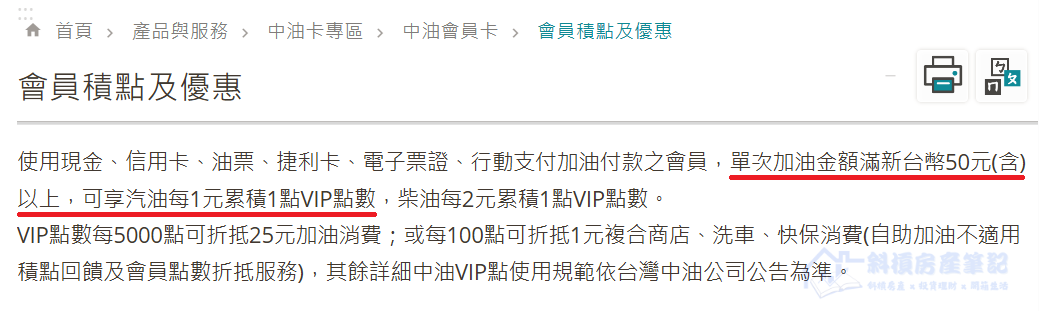 中油信用卡推薦｜中信中油聯名卡綁定中油Pay，破解最高 9.3% 回饋的套利公式