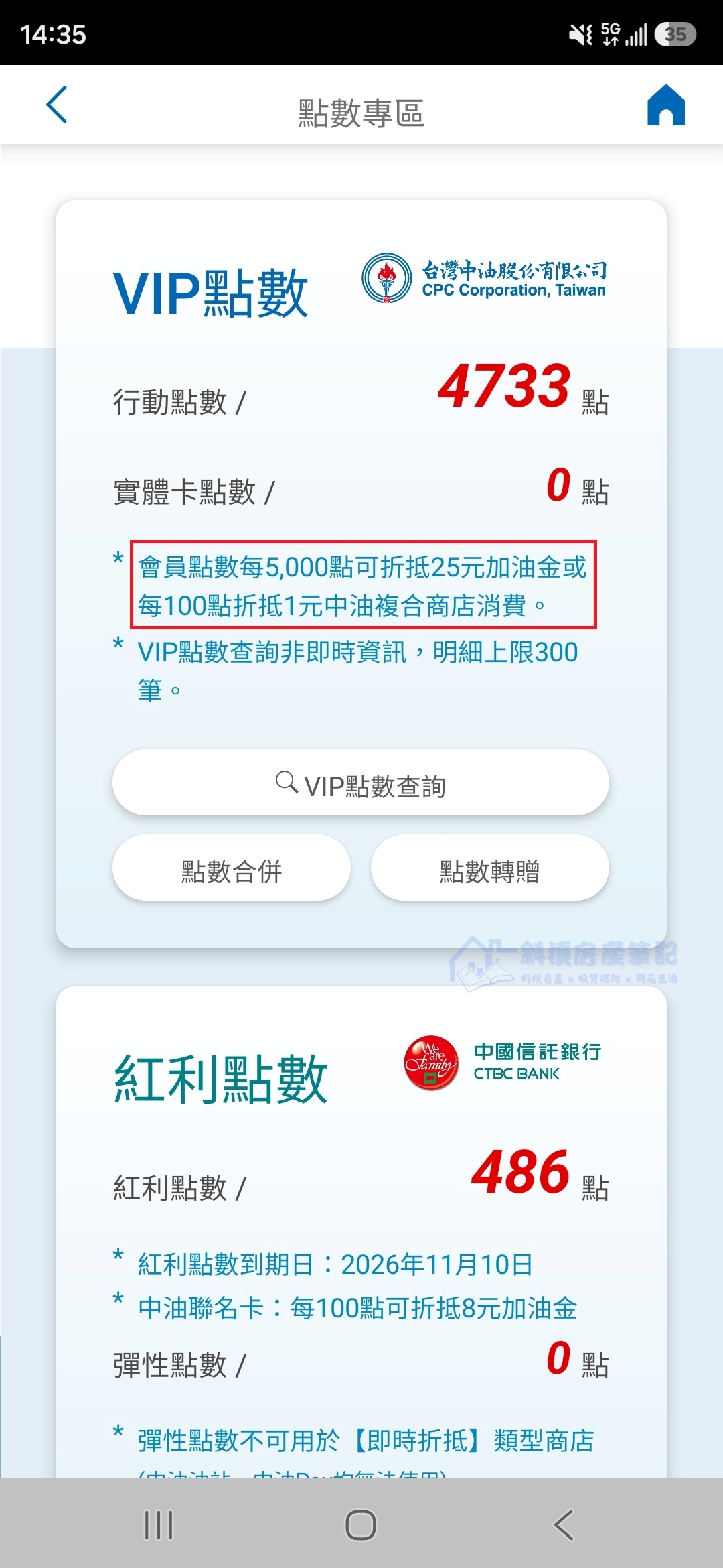 中油信用卡推薦｜中信中油聯名卡綁定中油Pay，破解最高 9.3% 回饋的套利公式