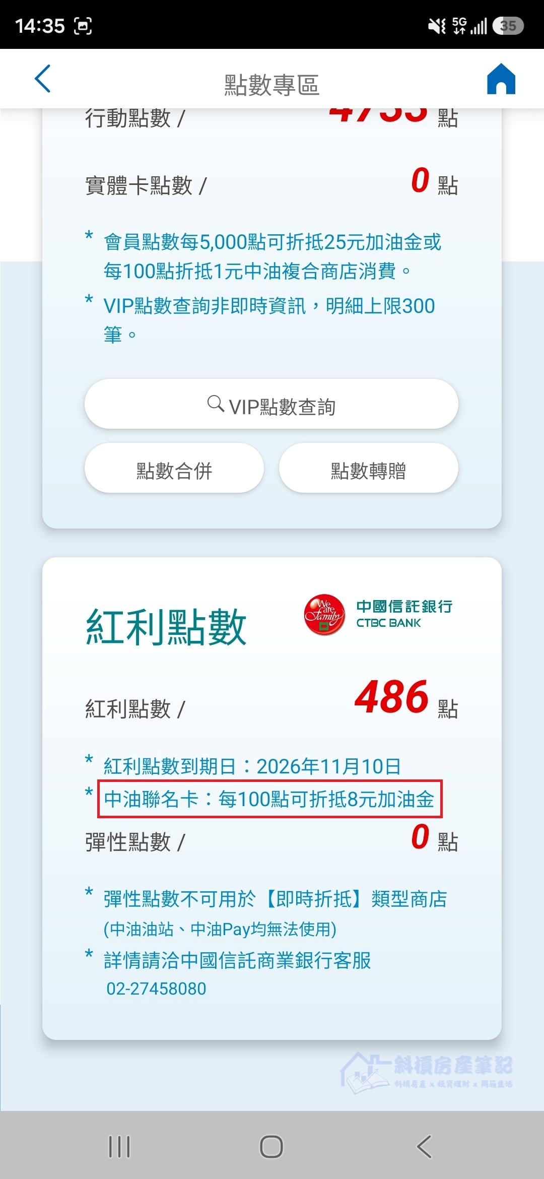 中油信用卡推薦｜中信中油聯名卡綁定中油Pay，破解最高 9.3% 回饋的套利公式